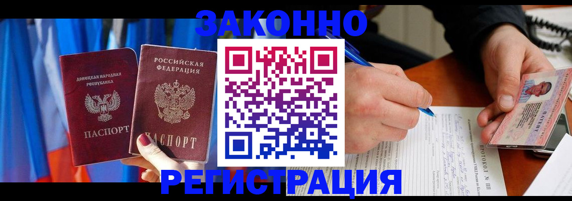 прописка штамп в Выборге