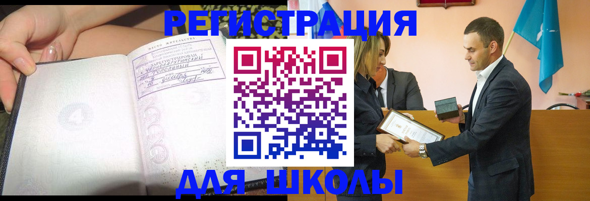 временная регистрация в Выборге