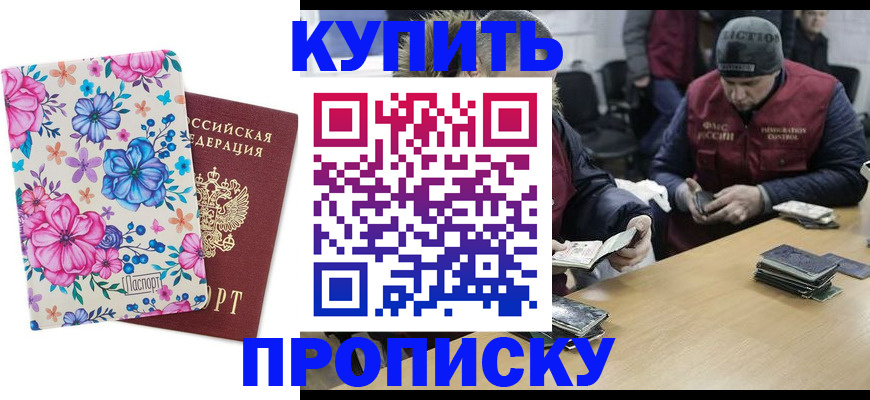прописка регистрация в Выборге