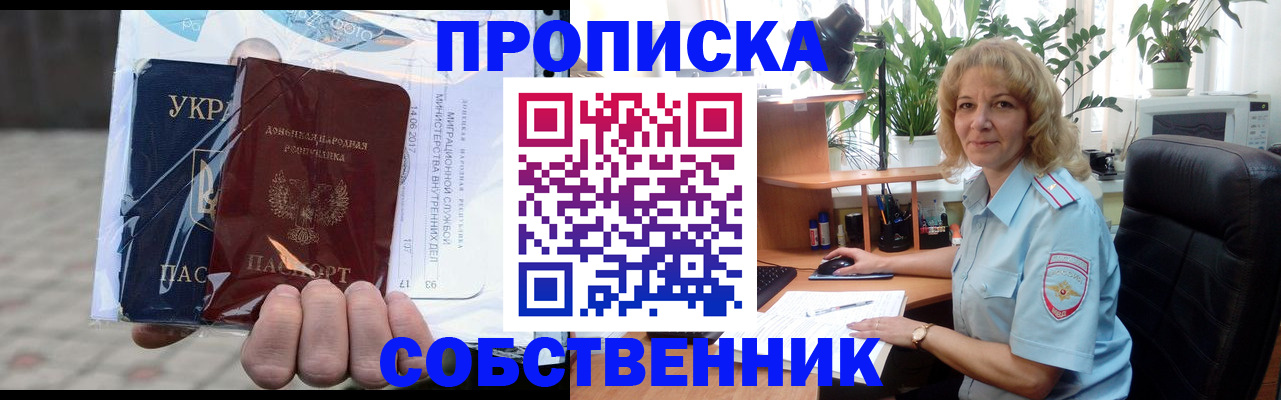 прописка в квартире в Выборге